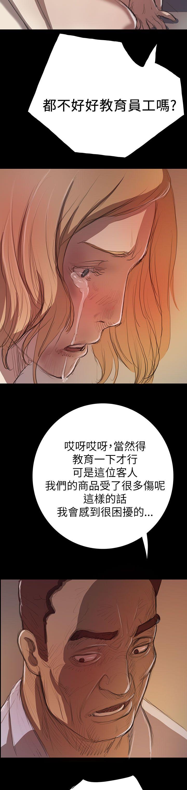 姊姊:莲(姐姐:莲) 第10話 第23页