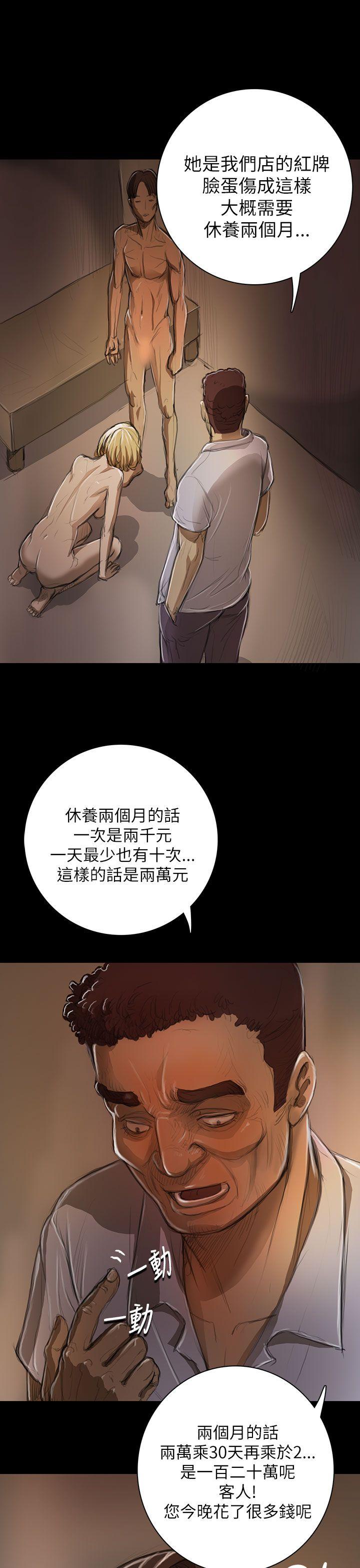 姊姊:莲(姐姐:莲) 第10話 第25页