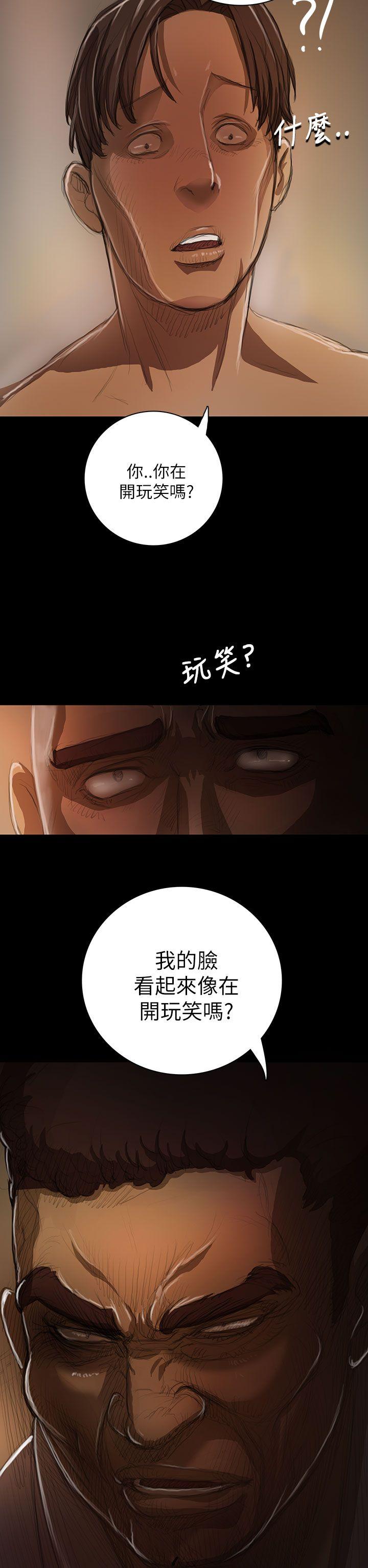 姊姊:莲(姐姐:莲) 第10話 第26页