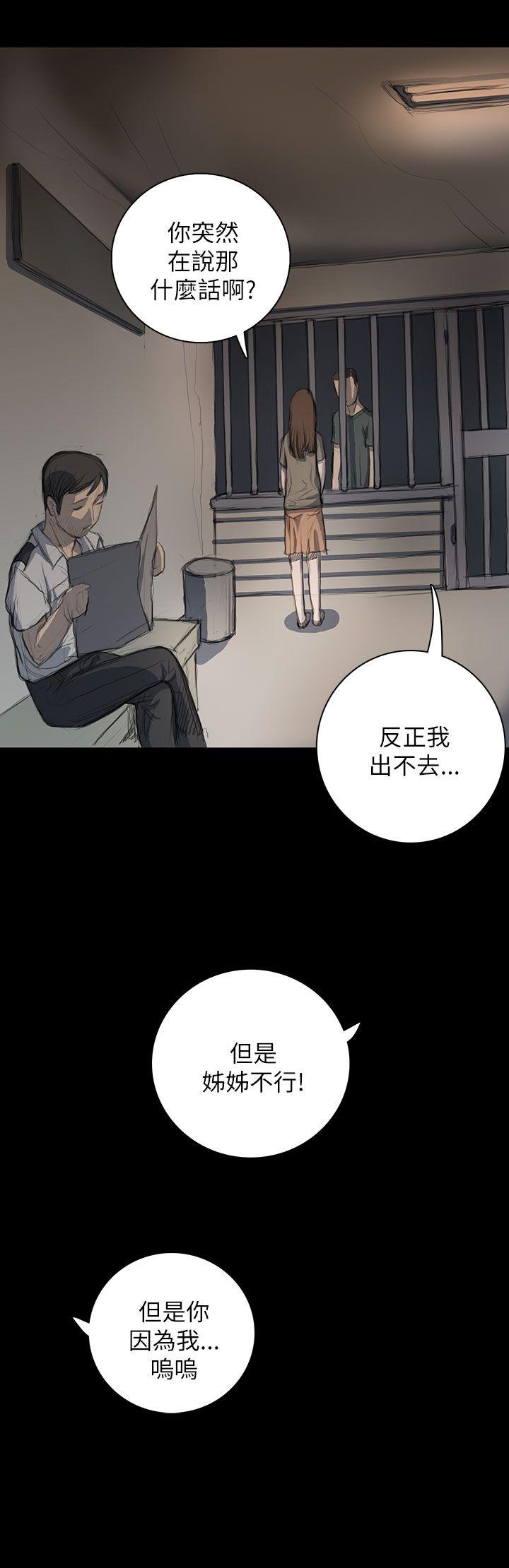 姊姊:莲(姐姐:莲) 第10話 第32页