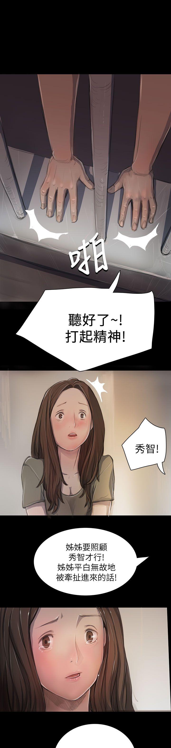 姊姊:莲(姐姐:莲) 第10話 第33页