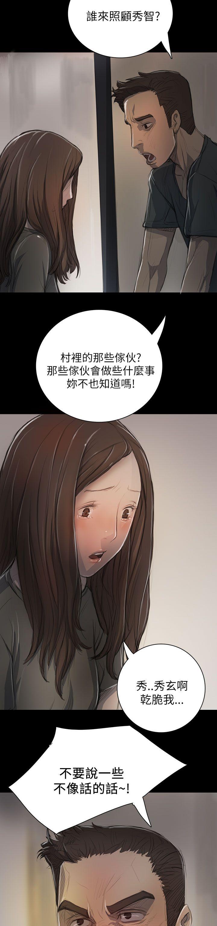姊姊:莲(姐姐:莲) 第10話 第34页