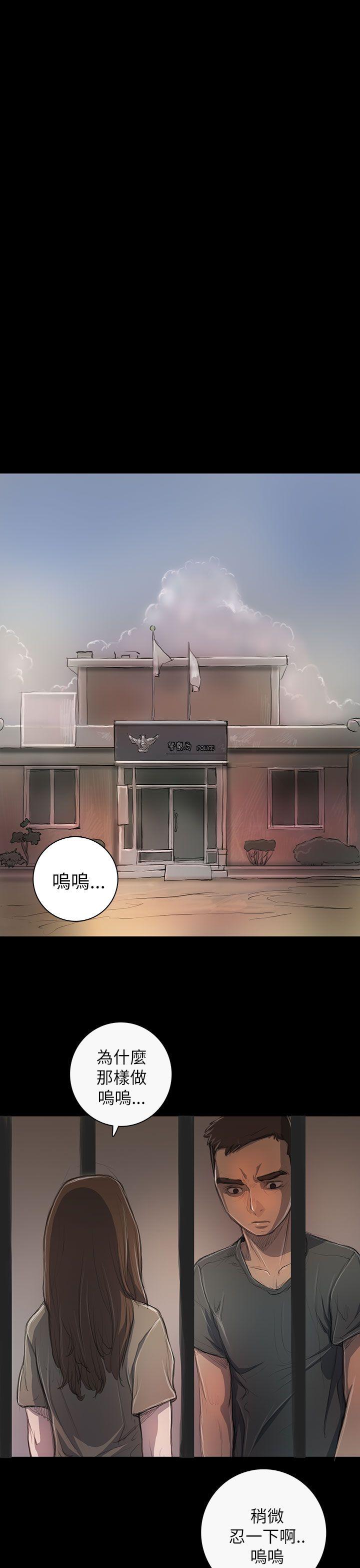 姊姊:莲(姐姐:莲) 第10話 第29页