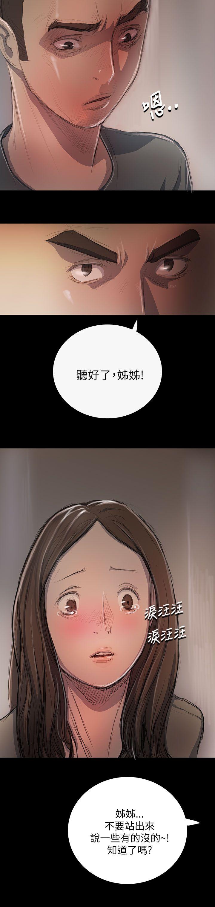 姊姊:莲(姐姐:莲) 第10話 第31页