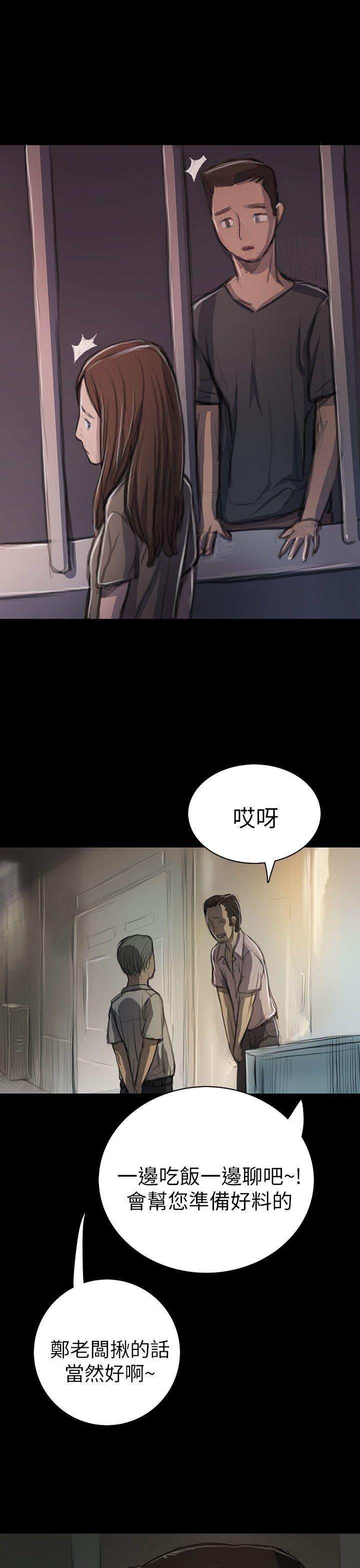 姊姊:莲(姐姐:莲) 第10話 第37页