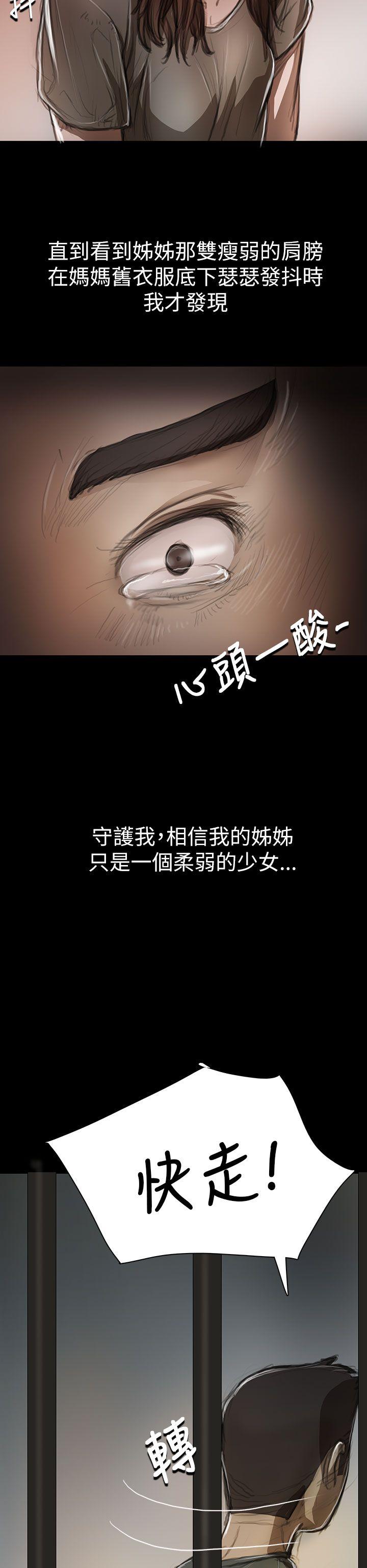 姊姊:莲(姐姐:莲) 第10話 第42页