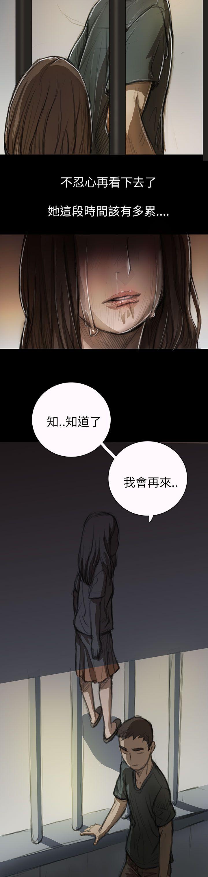姊姊:莲(姐姐:莲) 第10話 第43页