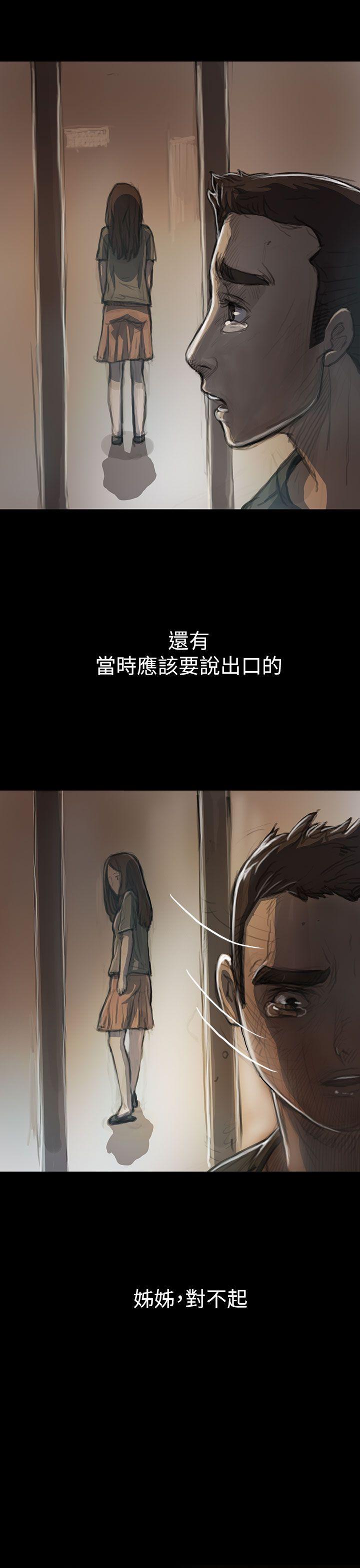 姊姊:莲(姐姐:莲) 第10話 第45页
