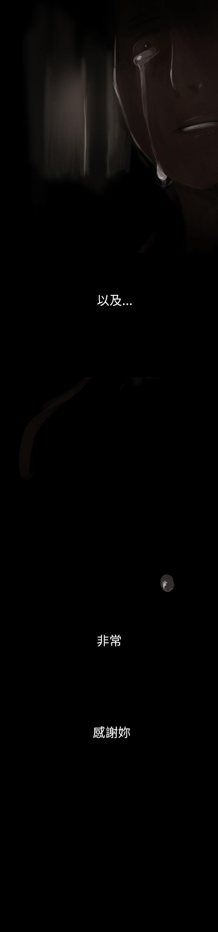 姊姊:莲(姐姐:莲) 第10話 第46页