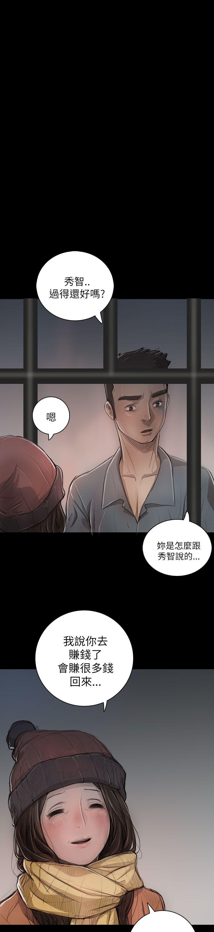 姊姊:莲(姐姐:莲) 第11話 第19页