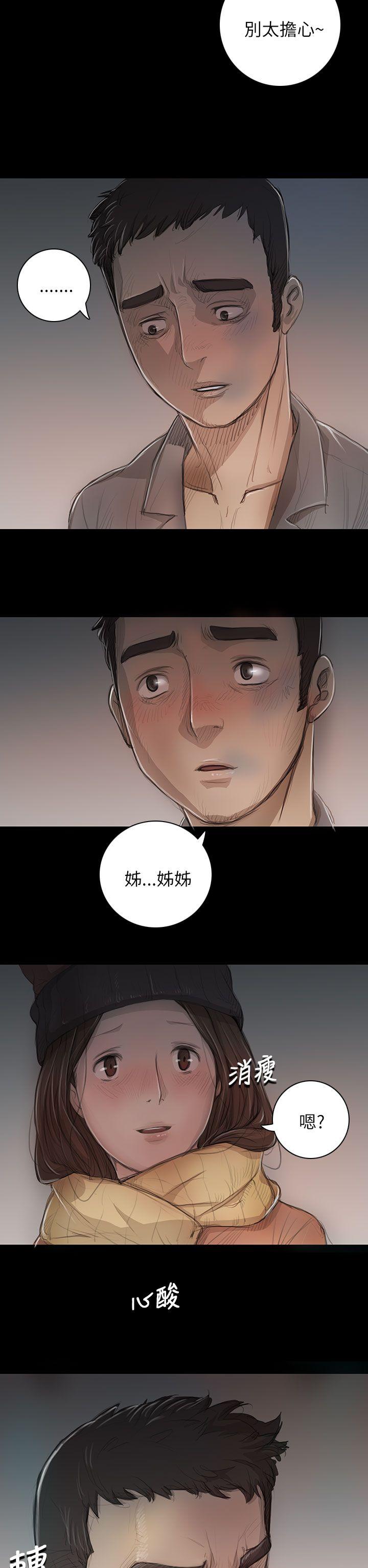 姊姊:莲(姐姐:莲) 第11話 第20页