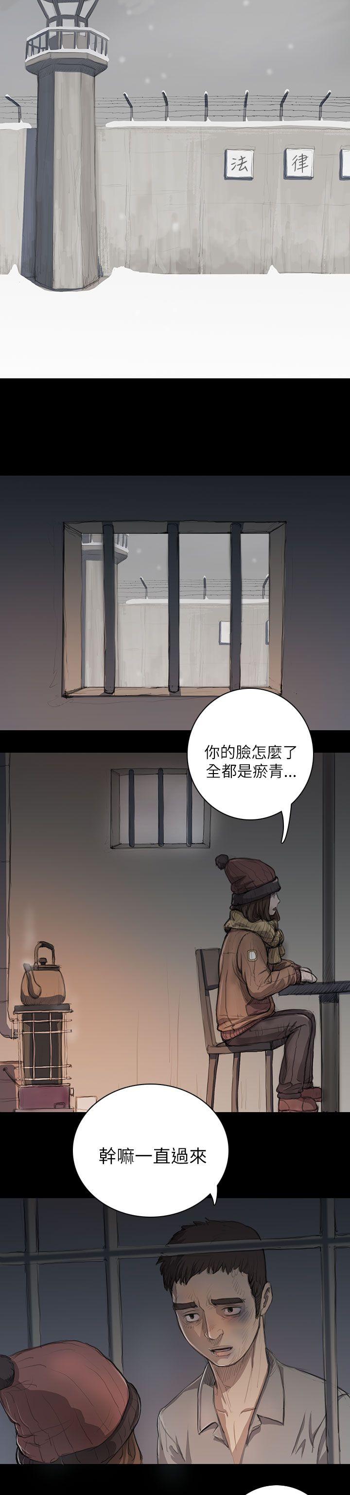 姊姊:莲(姐姐:莲) 第11話 第15页