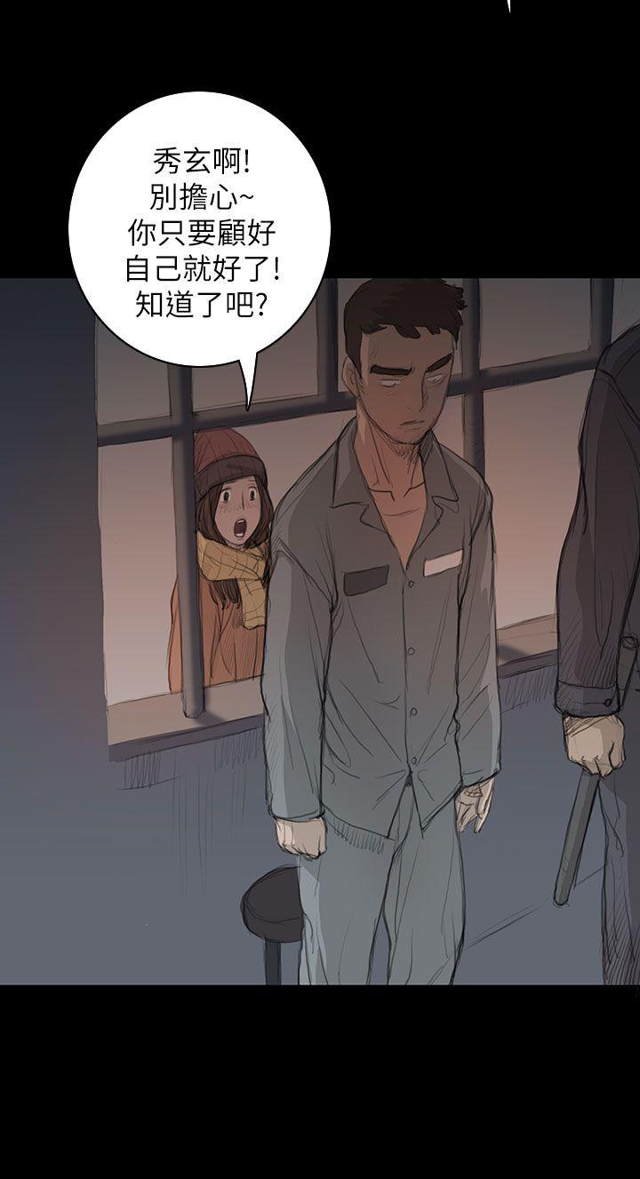 姊姊:莲(姐姐:莲) 第11話 第22页