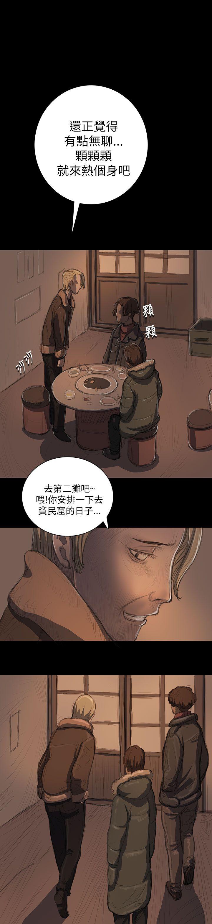 姊姊:莲(姐姐:莲) 第11話 第27页