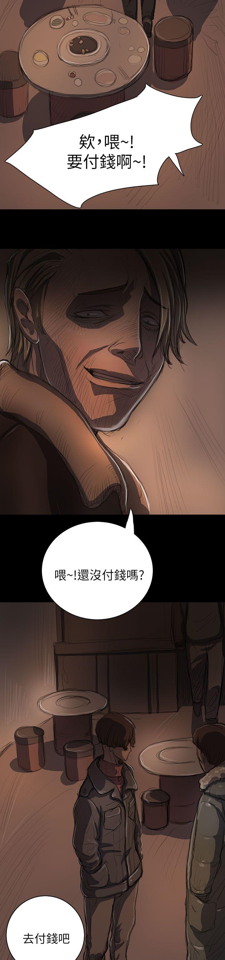 姊姊:莲(姐姐:莲) 第11話 第28页
