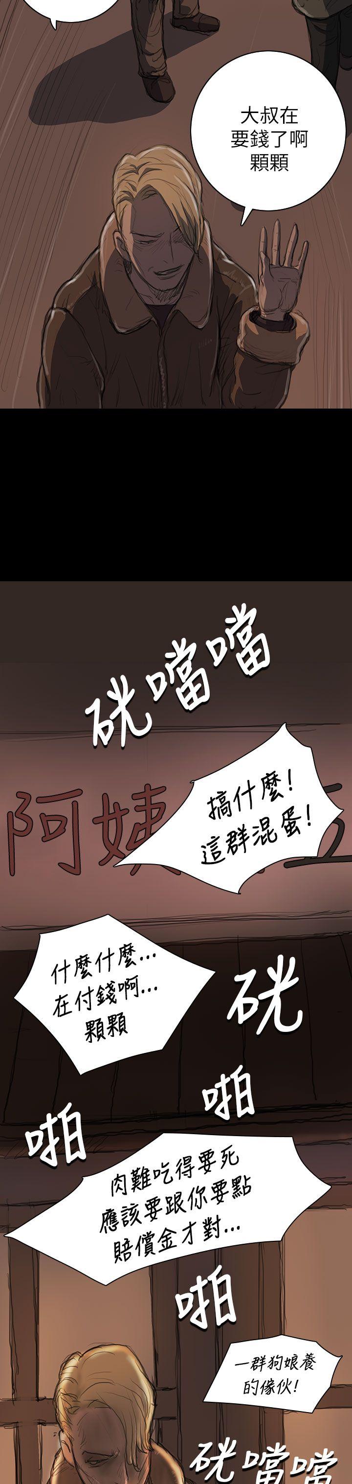 姊姊:莲(姐姐:莲) 第11話 第29页