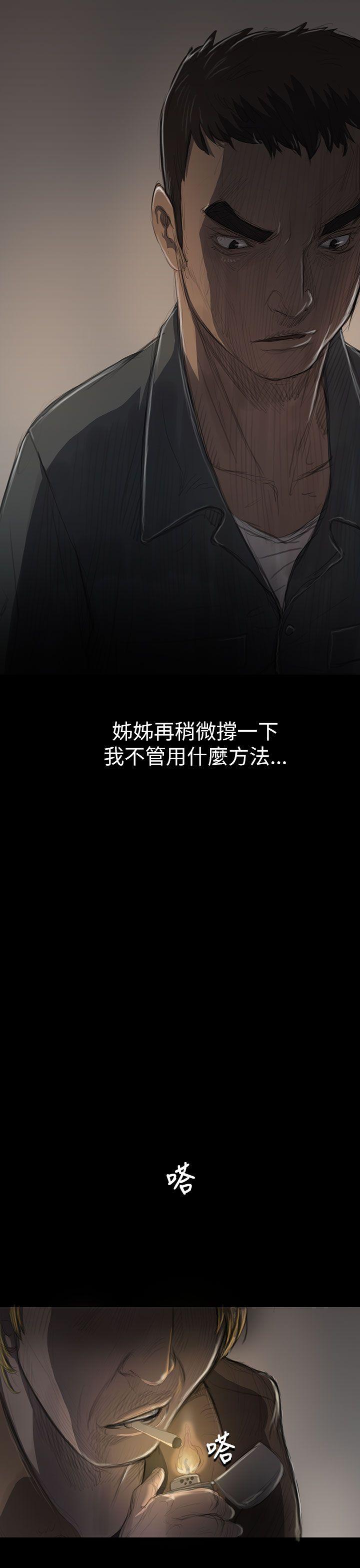 姊姊:莲(姐姐:莲) 第11話 第23页