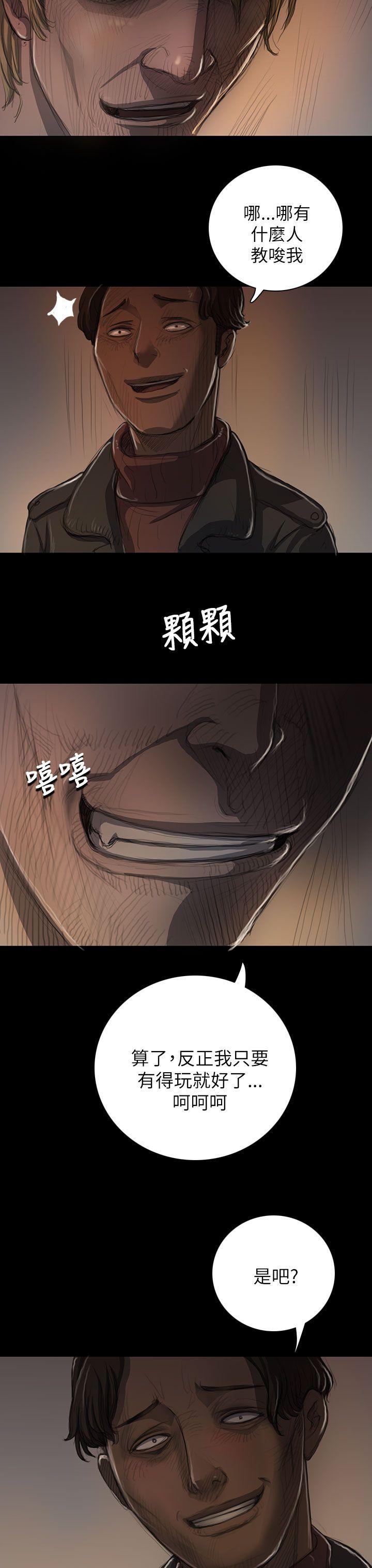 姊姊:莲(姐姐:莲) 第11話 第25页