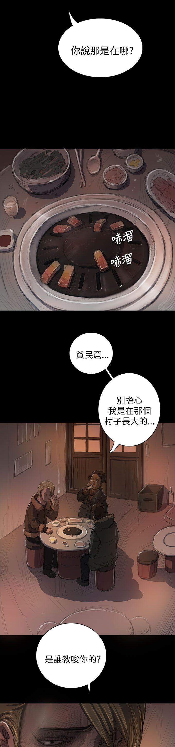 姊姊:莲(姐姐:莲) 第11話 第24页
