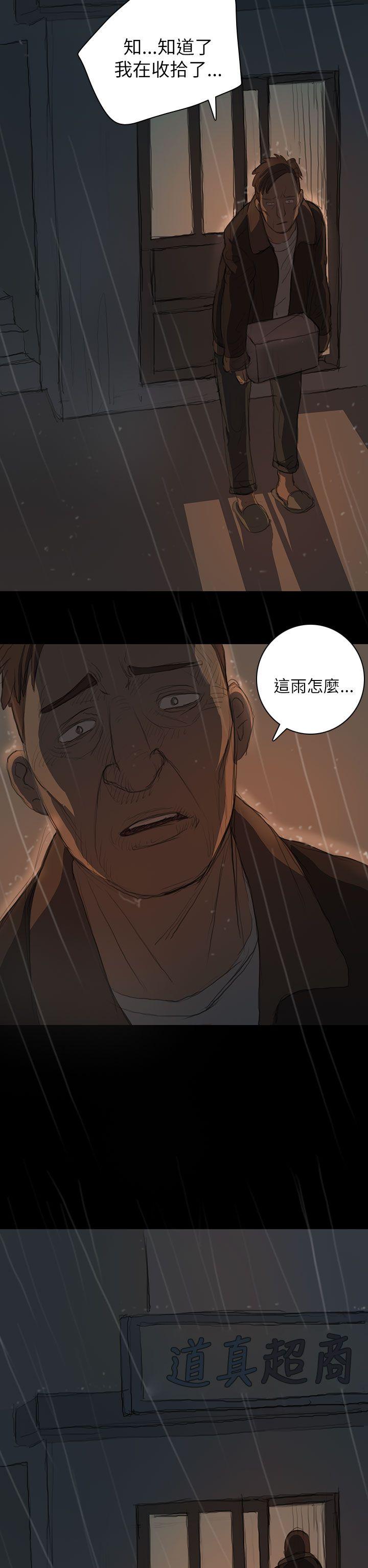 姊姊:莲(姐姐:莲) 第11話 第34页