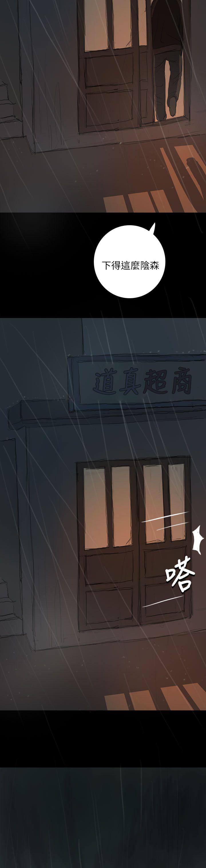 姊姊:莲(姐姐:莲) 第11話 第37页