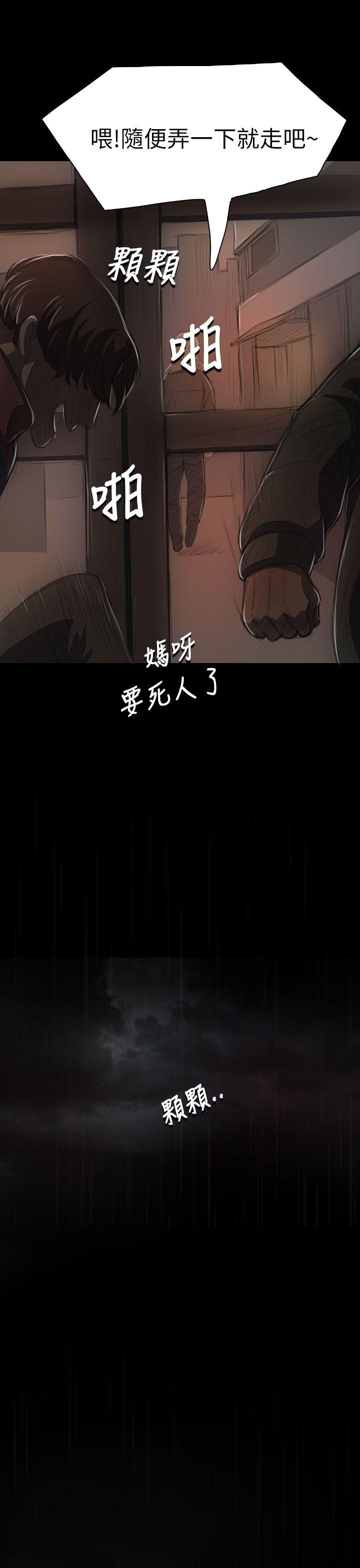姊姊:莲(姐姐:莲) 第11話 第31页