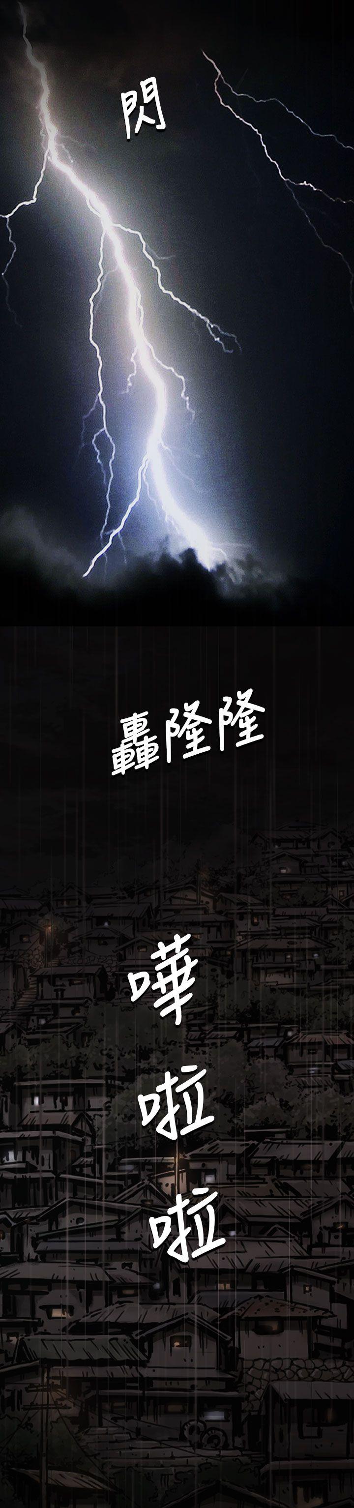 姊姊:莲(姐姐:莲) 第11話 第32页