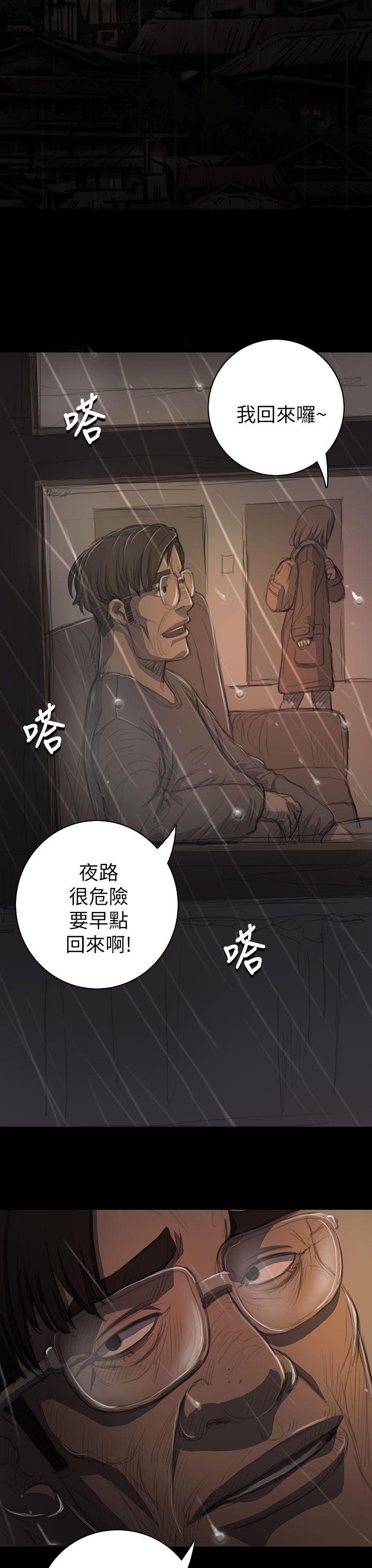 姊姊:莲(姐姐:莲) 第11話 第33页