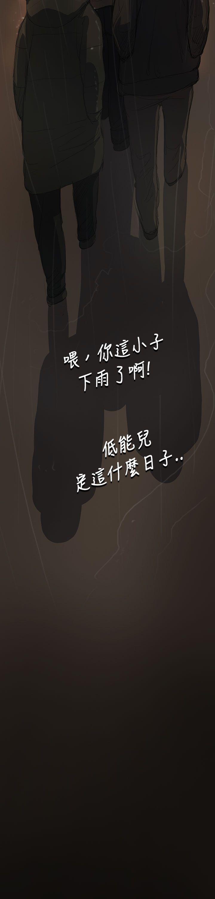 姊姊:莲(姐姐:莲) 第11話 第39页