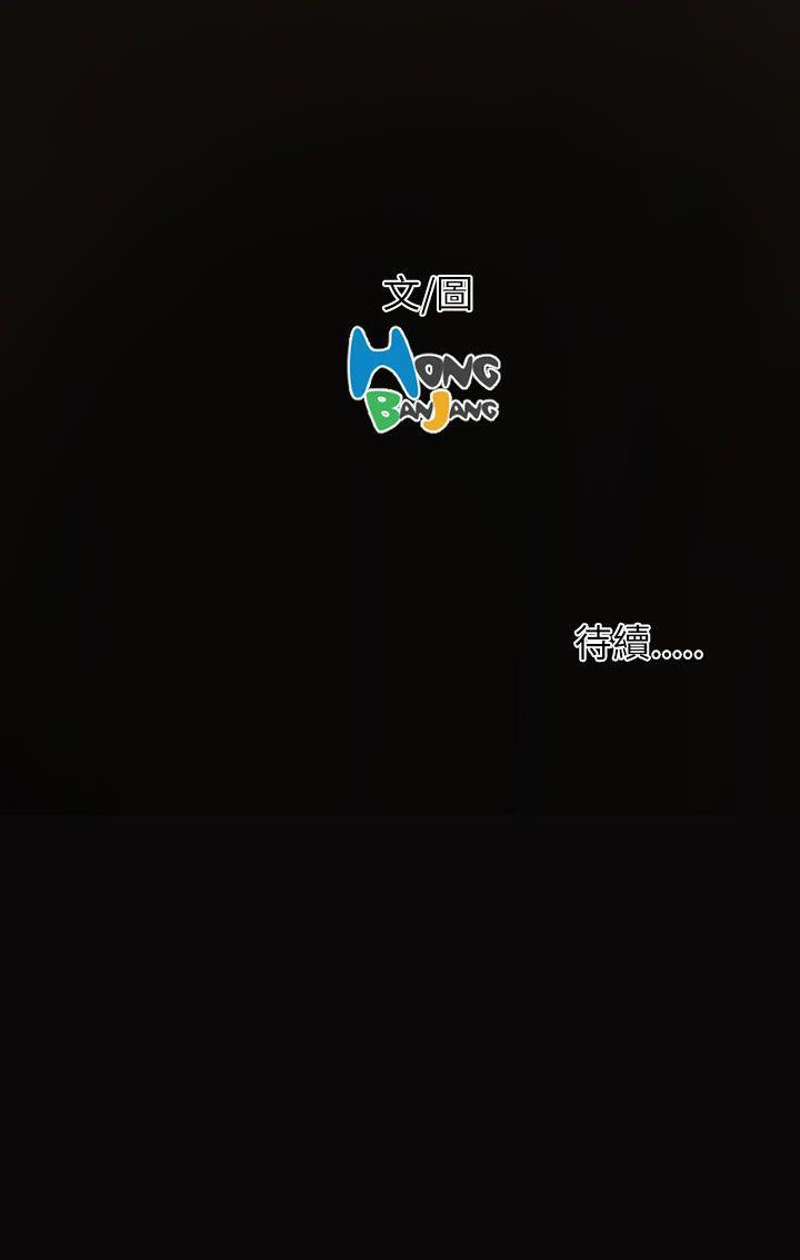 姊姊:莲(姐姐:莲) 第11話 第40页