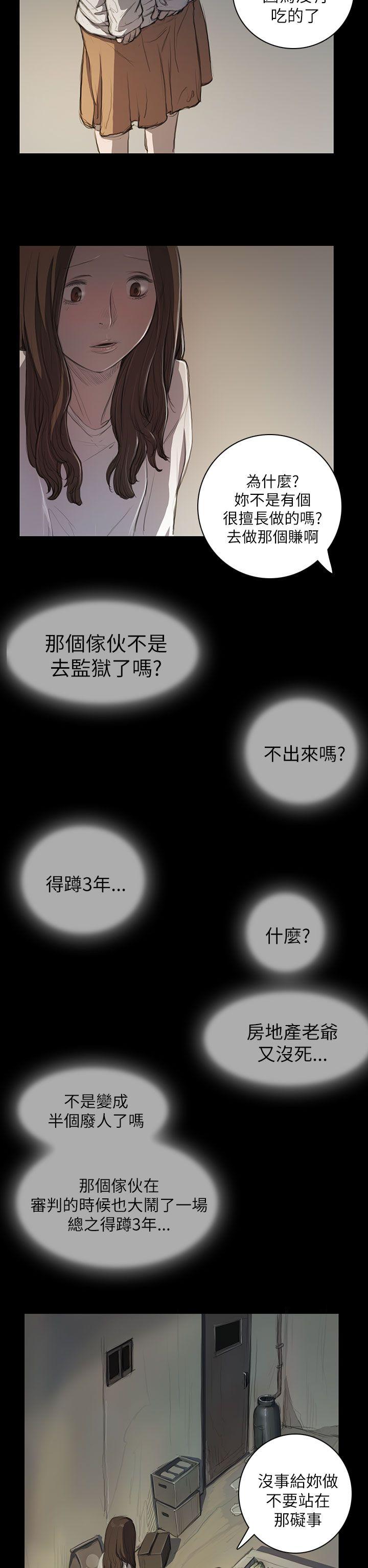姊姊:莲(姐姐:莲) 第11話 第2页