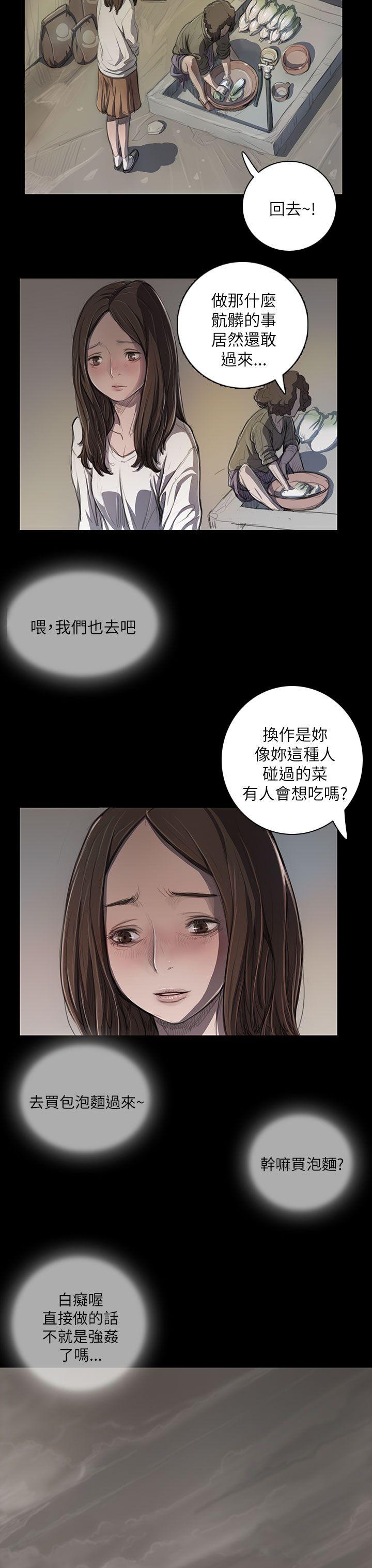 姊姊:莲(姐姐:莲) 第11話 第3页