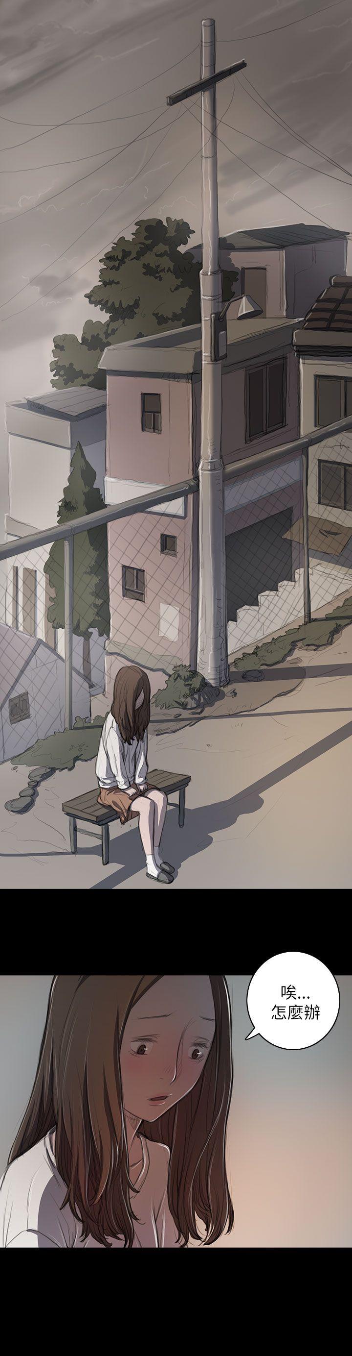姊姊:莲(姐姐:莲) 第11話 第4页