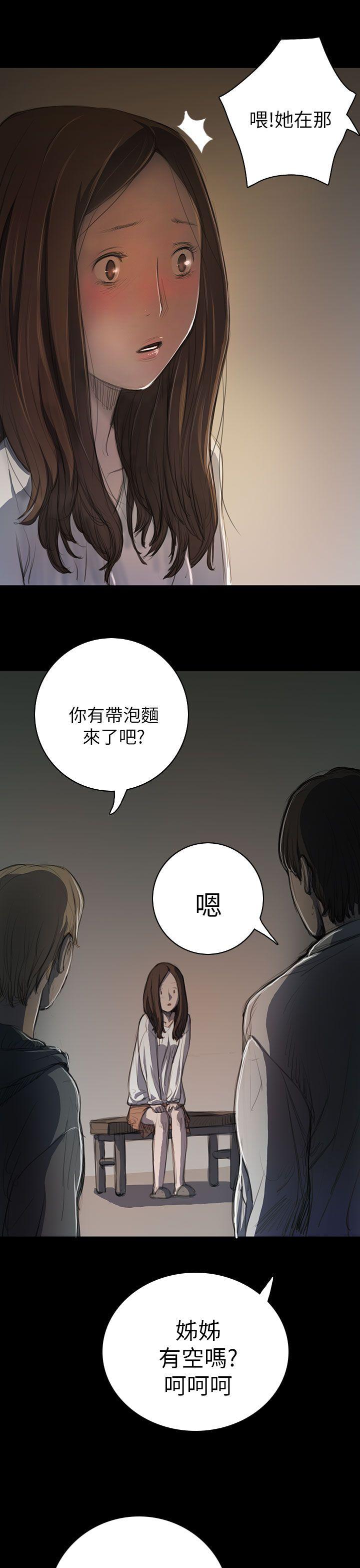 姊姊:莲(姐姐:莲) 第11話 第5页