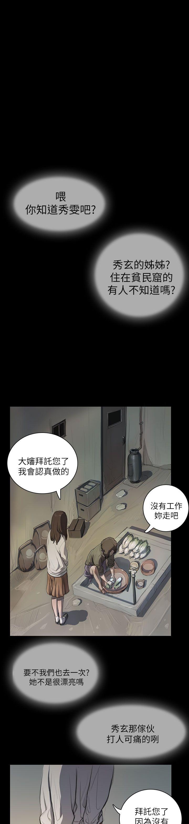 姊姊:莲(姐姐:莲) 第11話 第1页