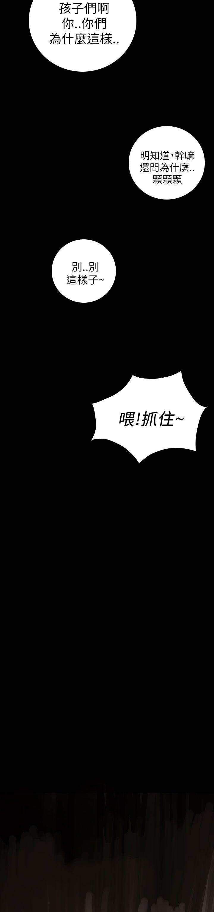 姊姊:莲(姐姐:莲) 第11話 第6页
