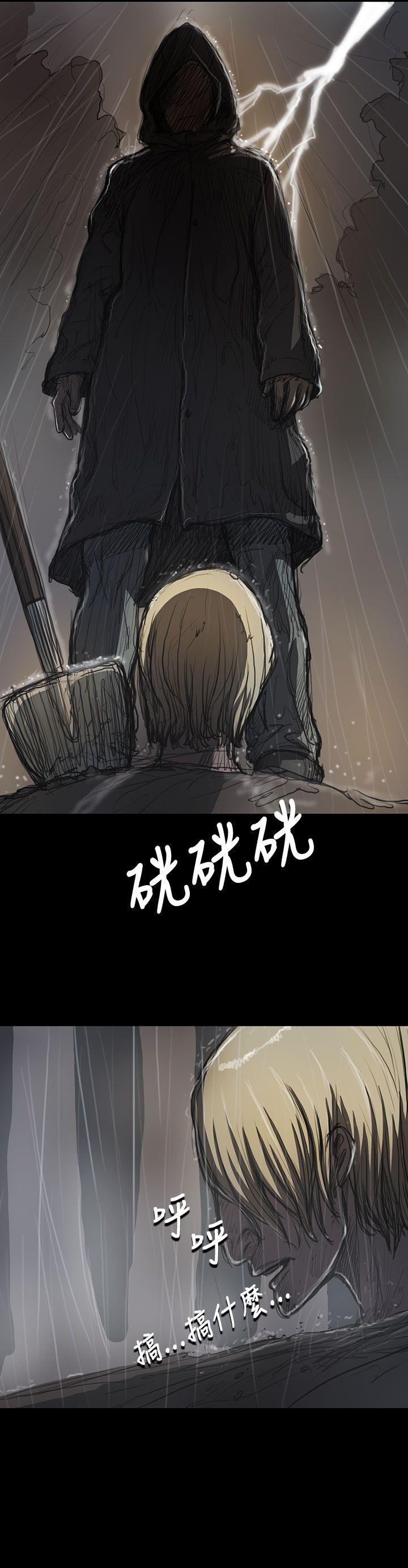 姊姊:莲(姐姐:莲) 第12話 第4页