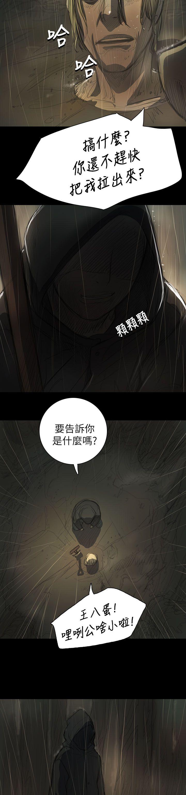 姊姊:莲(姐姐:莲) 第12話 第6页