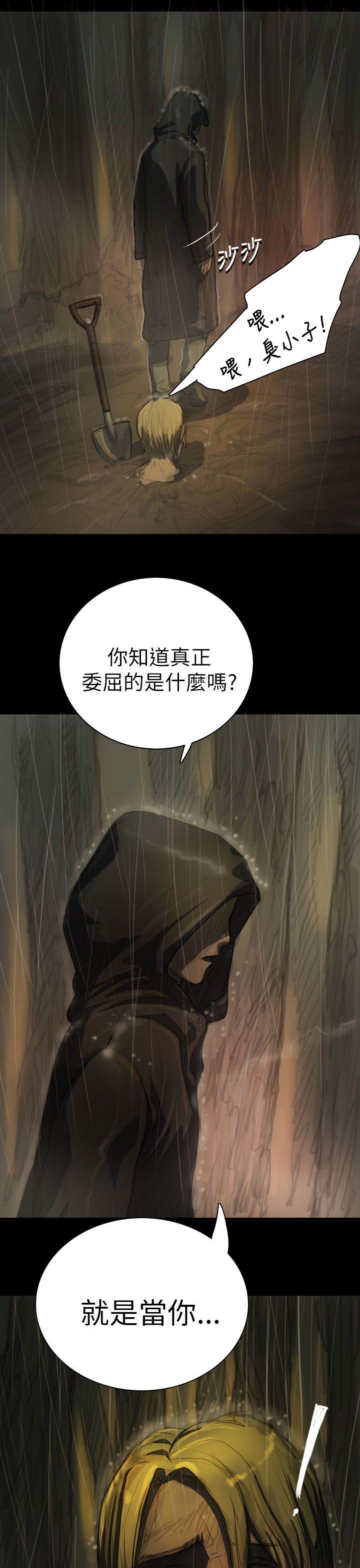 姊姊:莲(姐姐:莲) 第12話 第9页