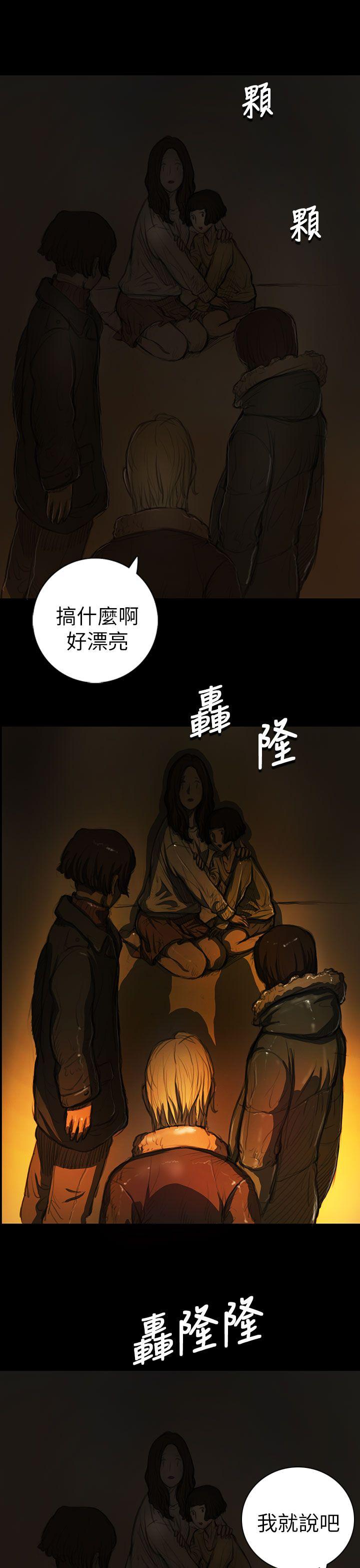 姊姊:莲(姐姐:莲) 第12話 第14页