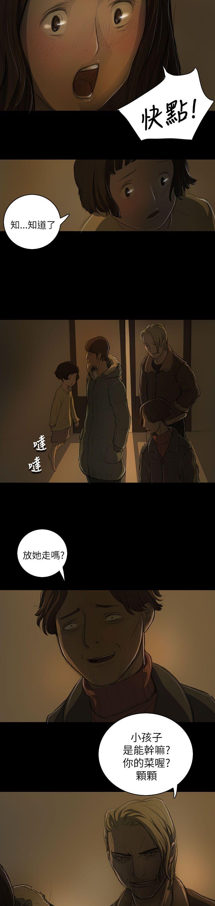 姊姊:莲(姐姐:莲) 第12話 第16页