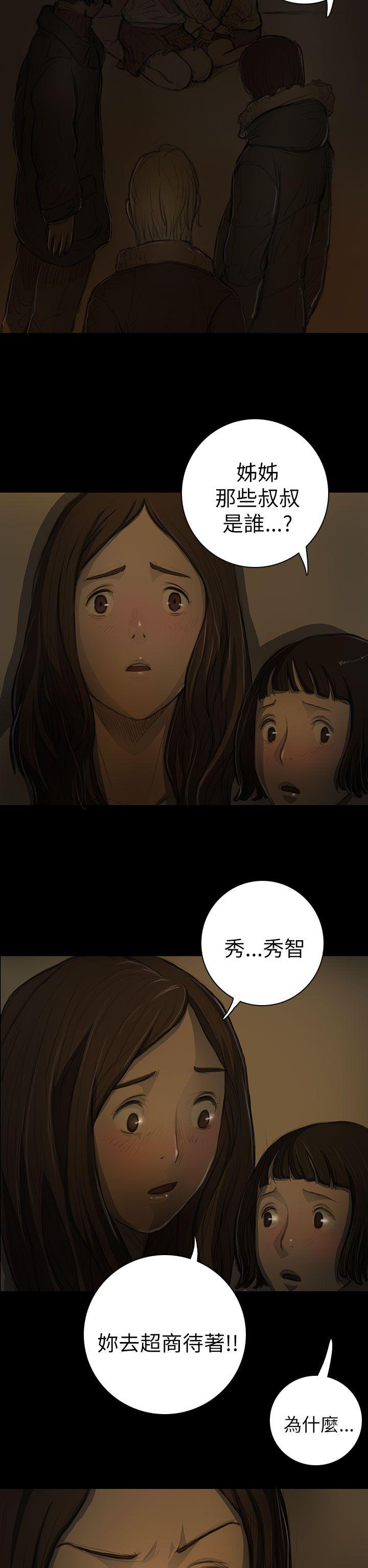 姊姊:莲(姐姐:莲) 第12話 第15页