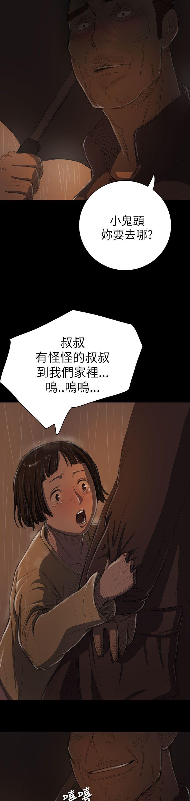 姊姊:莲(姐姐:莲) 第12話 第20页
