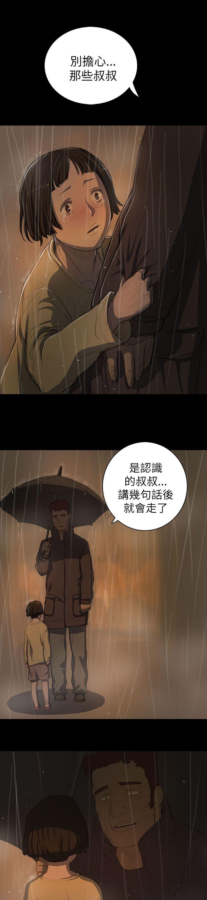 姊姊:莲(姐姐:莲) 第12話 第22页