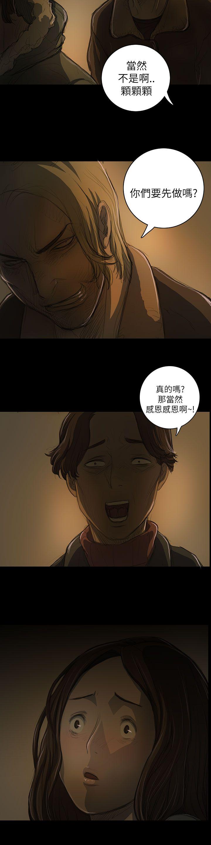 姊姊:莲(姐姐:莲) 第12話 第17页