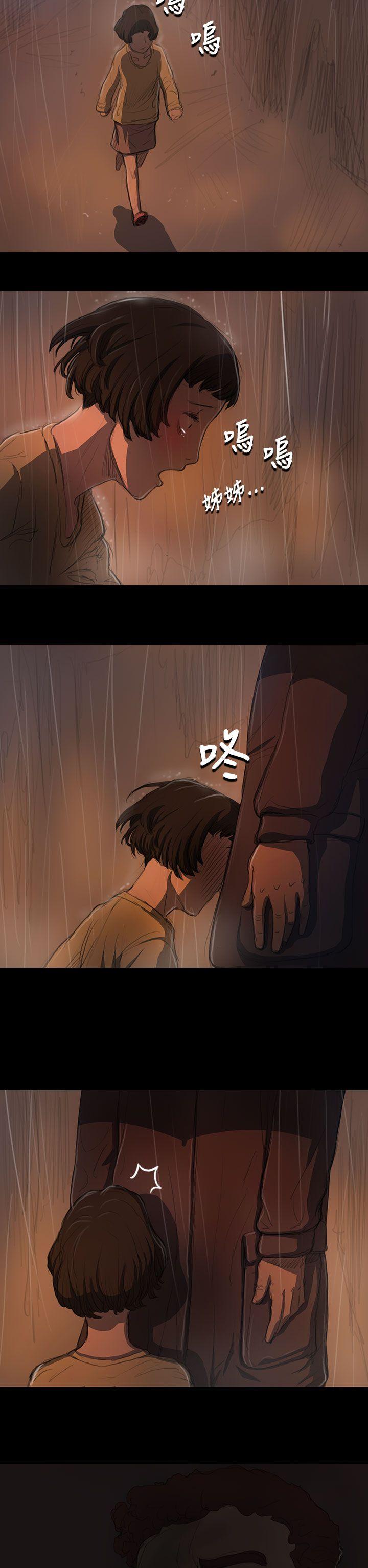 姊姊:莲(姐姐:莲) 第12話 第19页