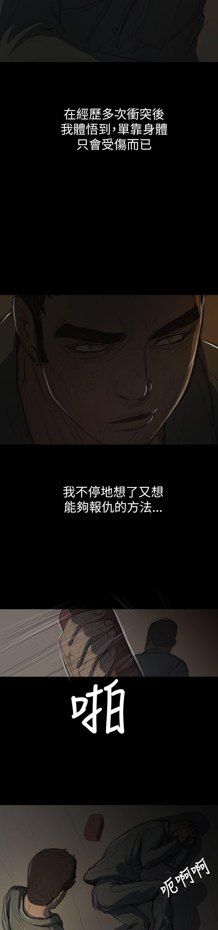 姊姊:莲(姐姐:莲) 第12話 第31页