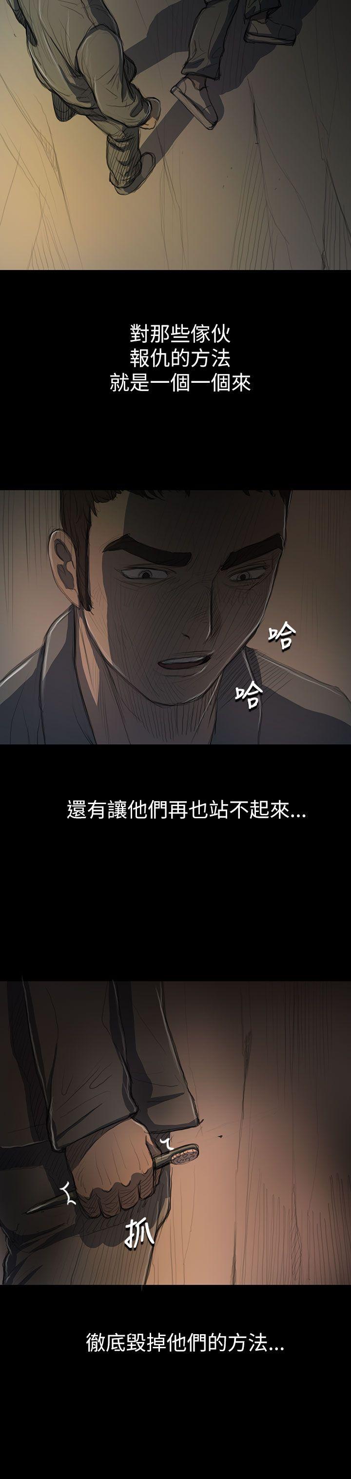 姊姊:莲(姐姐:莲) 第12話 第32页