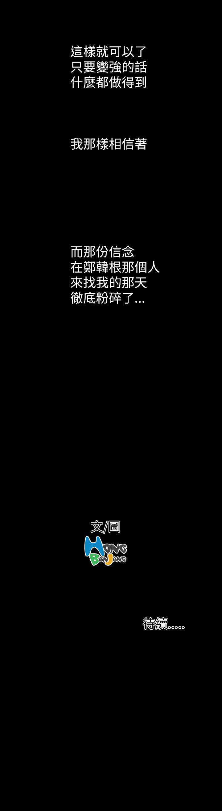 姊姊:莲(姐姐:莲) 第12話 第36页