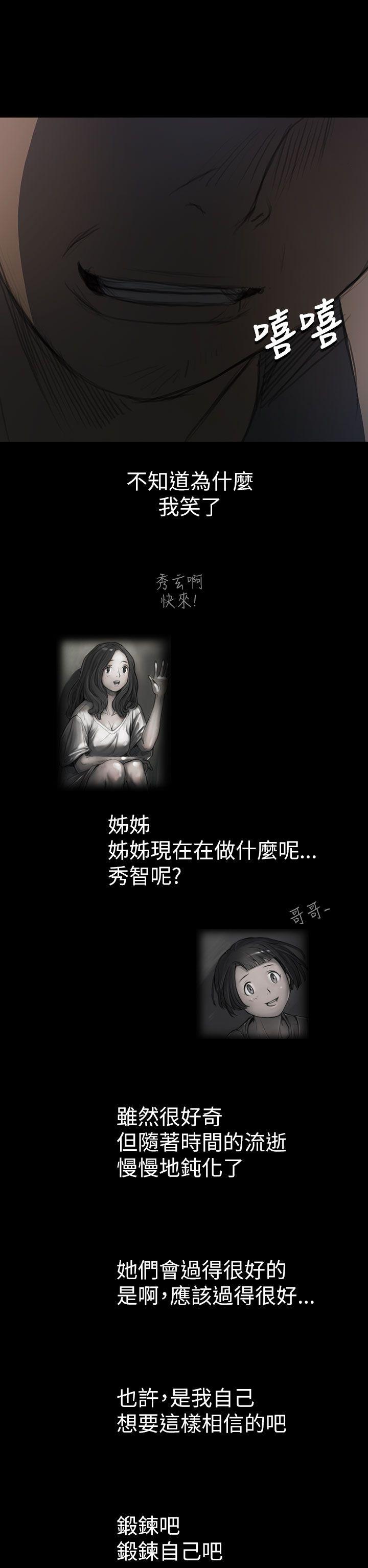 姊姊:莲(姐姐:莲) 第12話 第35页